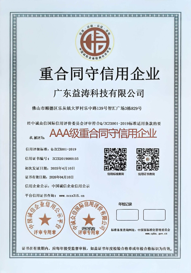 监利荣誉证书