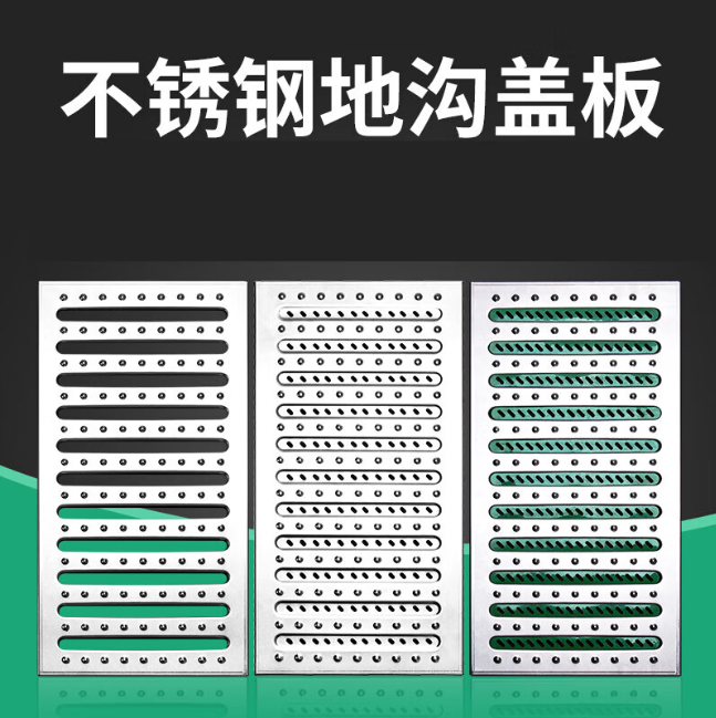 监利不锈钢沟盖板展示