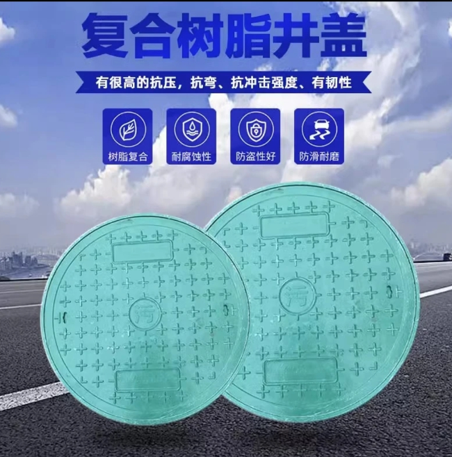 监利树脂复合圆井展示